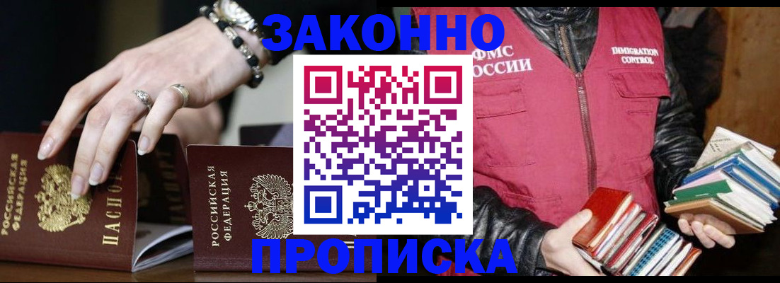 временная регистрация 2025 в Аргуне