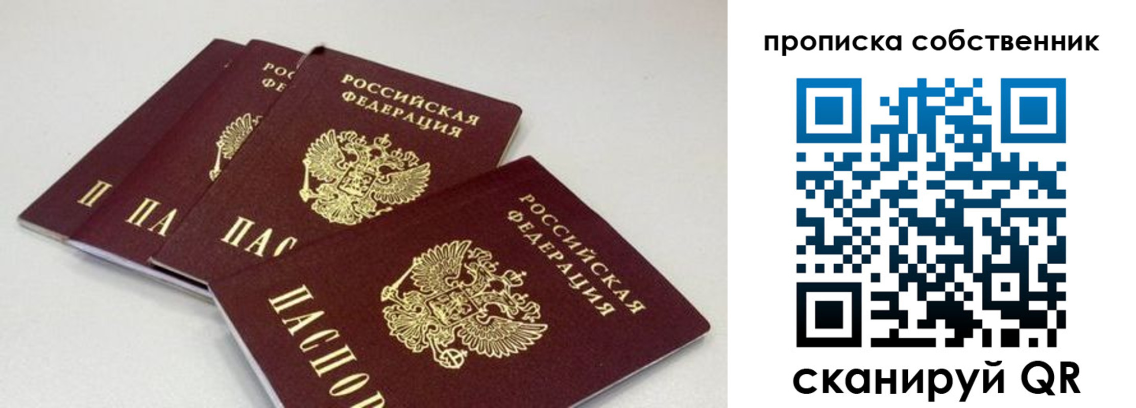 где прописаться в Аргуне