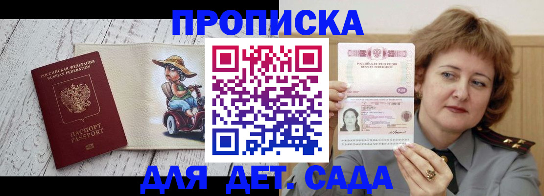 временная регистрация собственник в Аргуне