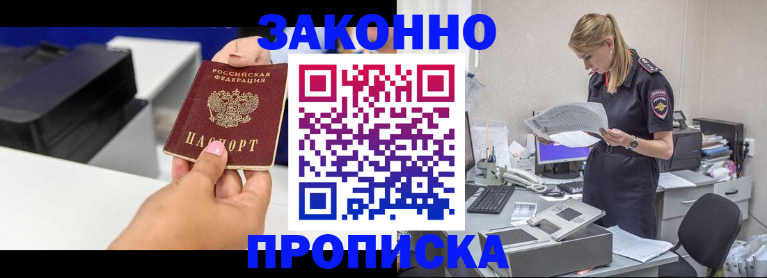 регистрация для дет. сада в Аргуне