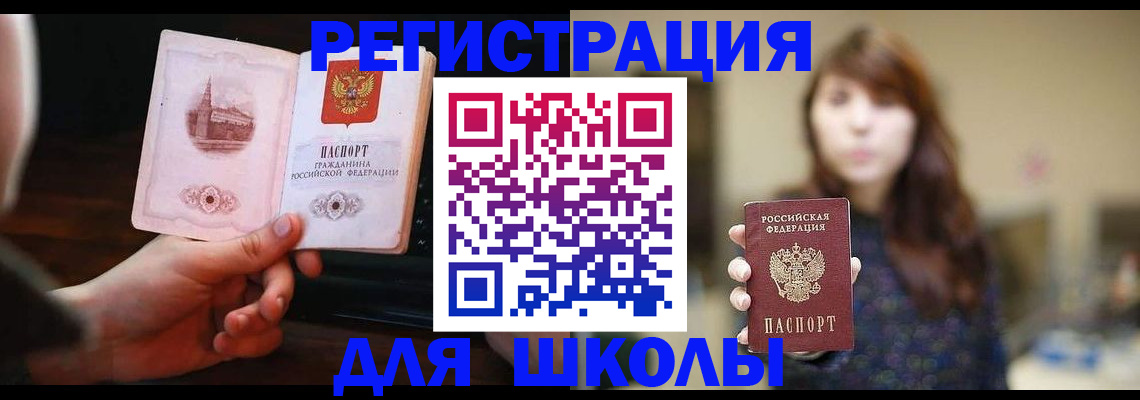 прописка паспорт в Аргуне